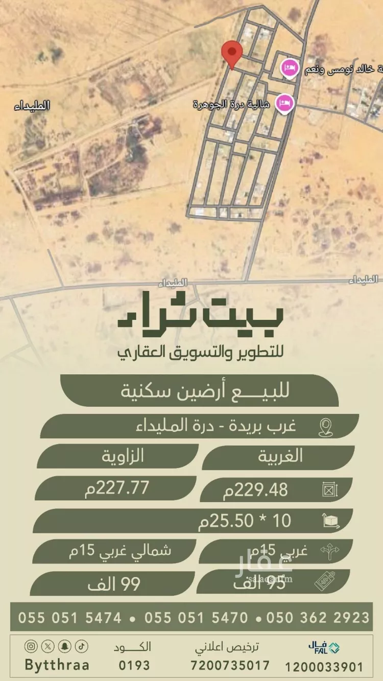 أرض للبيع في شارع ابو تمام, حي 33ج, مدينة البصر, منطقة القصيم