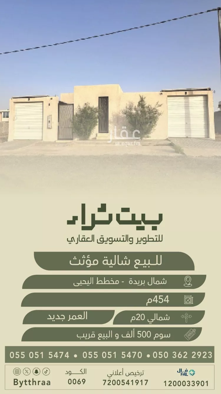 استراحة للبيع في حي النور, مدينة بريده, منطقة القصيم