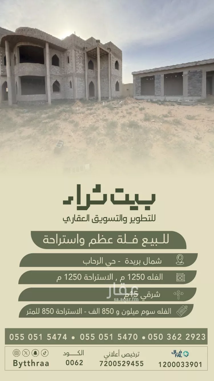 فيلا للبيع في شارع الدلاحبة, حي الرحاب, مدينة بريده, منطقة القصيم