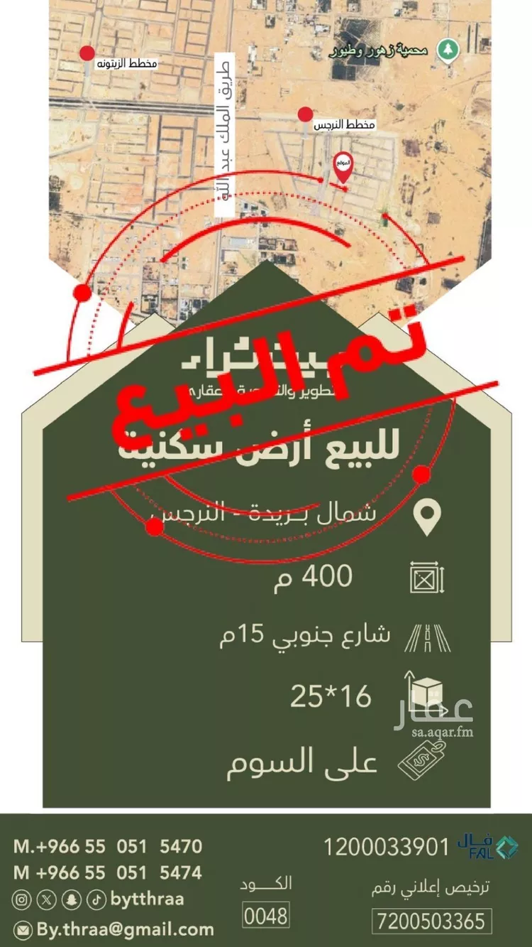 أرض للبيع في حي الواحة, مدينة بريده, منطقة القصيم