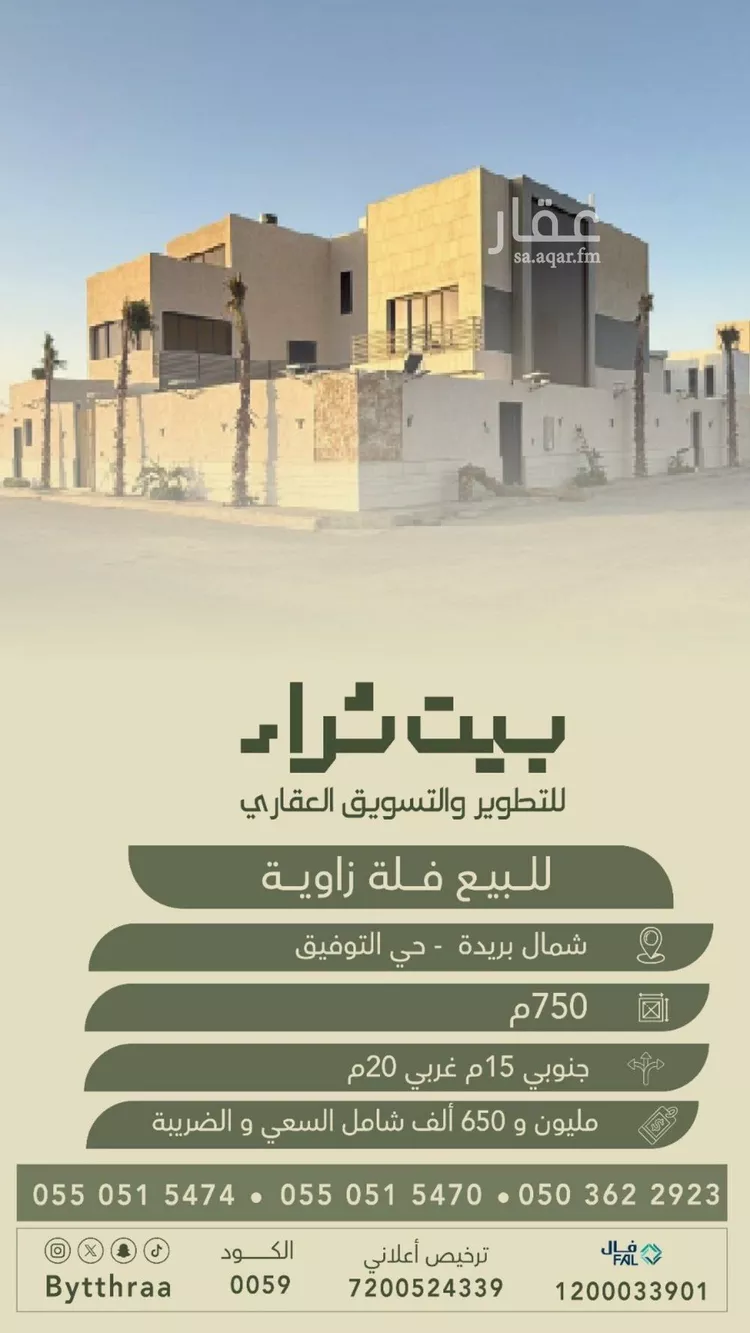 فيلا للبيع في شارع الشقه العليا 949, حي النور, مدينة بريده, منطقة القصيم