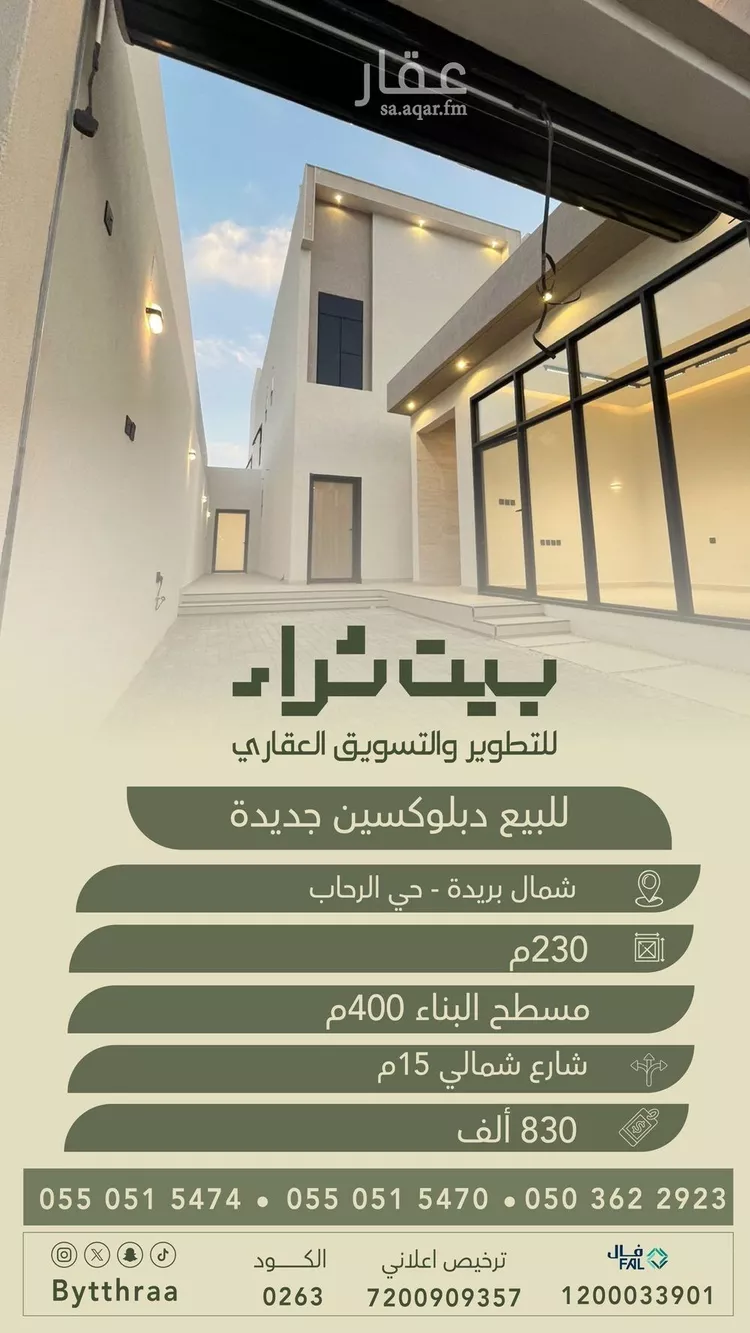 فيلا للبيع في شارع الجلويه, حي الرحاب, مدينة بريدة, منطقة القصيم