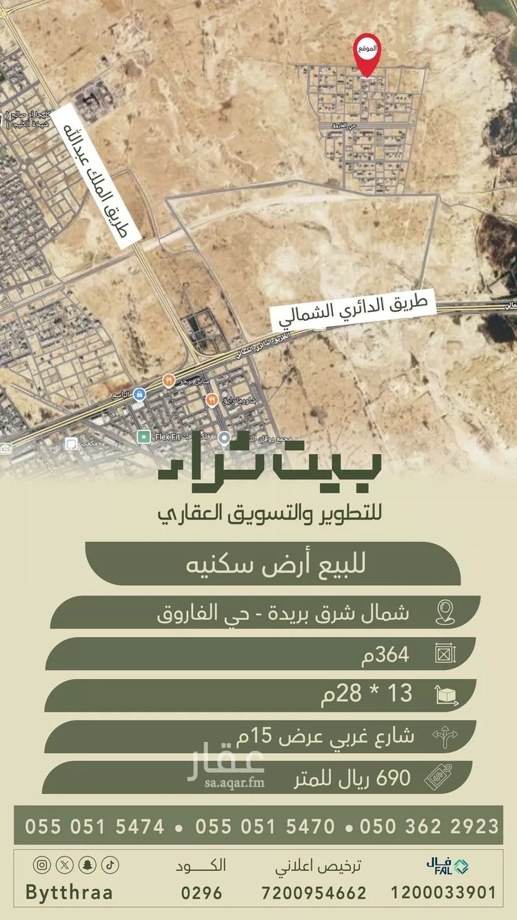 أرض للبيع في شارع 0000, حي الإزدهار, مدينة بريدة, منطقة القصيم