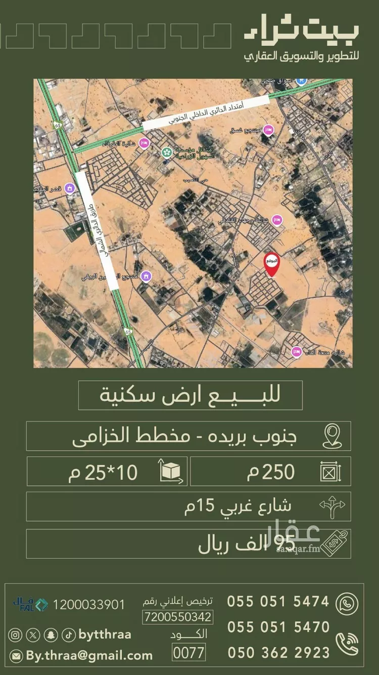 أرض للبيع في حي اللسيب, مدينة بريده, منطقة القصيم