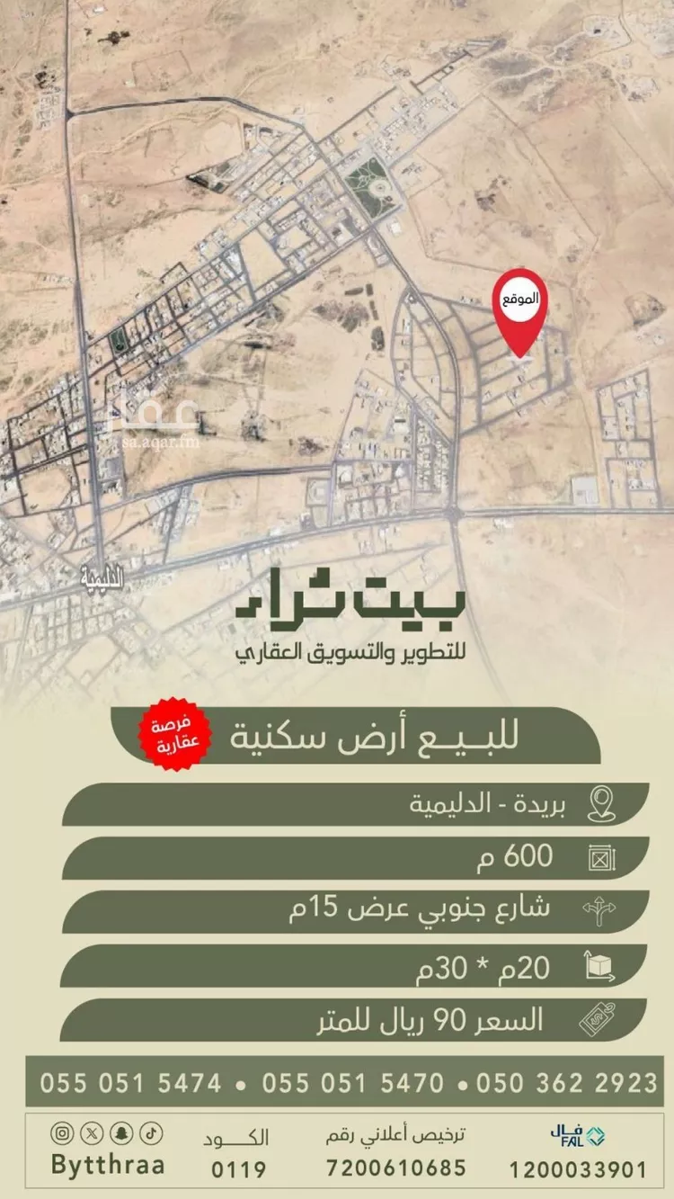 أرض للبيع في شارع الدليميه 72, حي الدليميه, مدينة الدليميه, منطقة القصيم