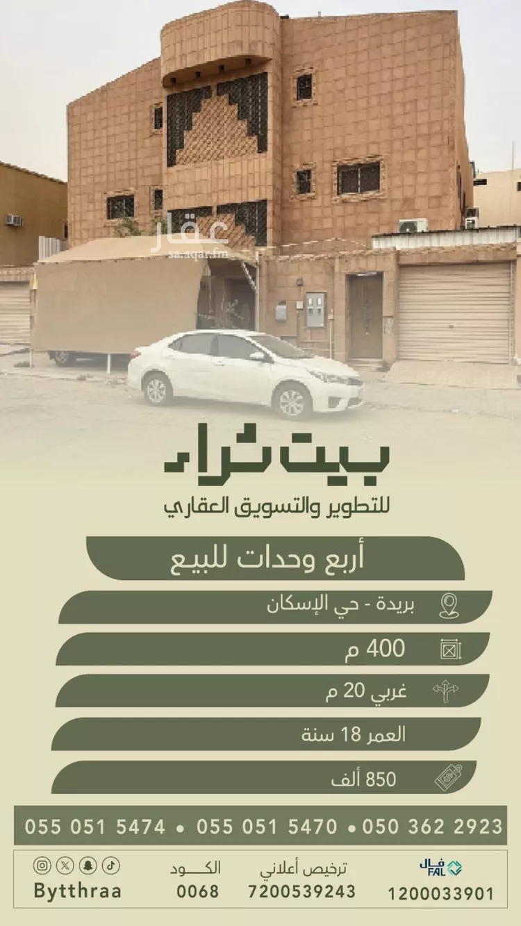 دور للبيع في شارع عاصم ابن حميد السكوني, حي الإسكان, مدينة بريده, منطقة القصيم