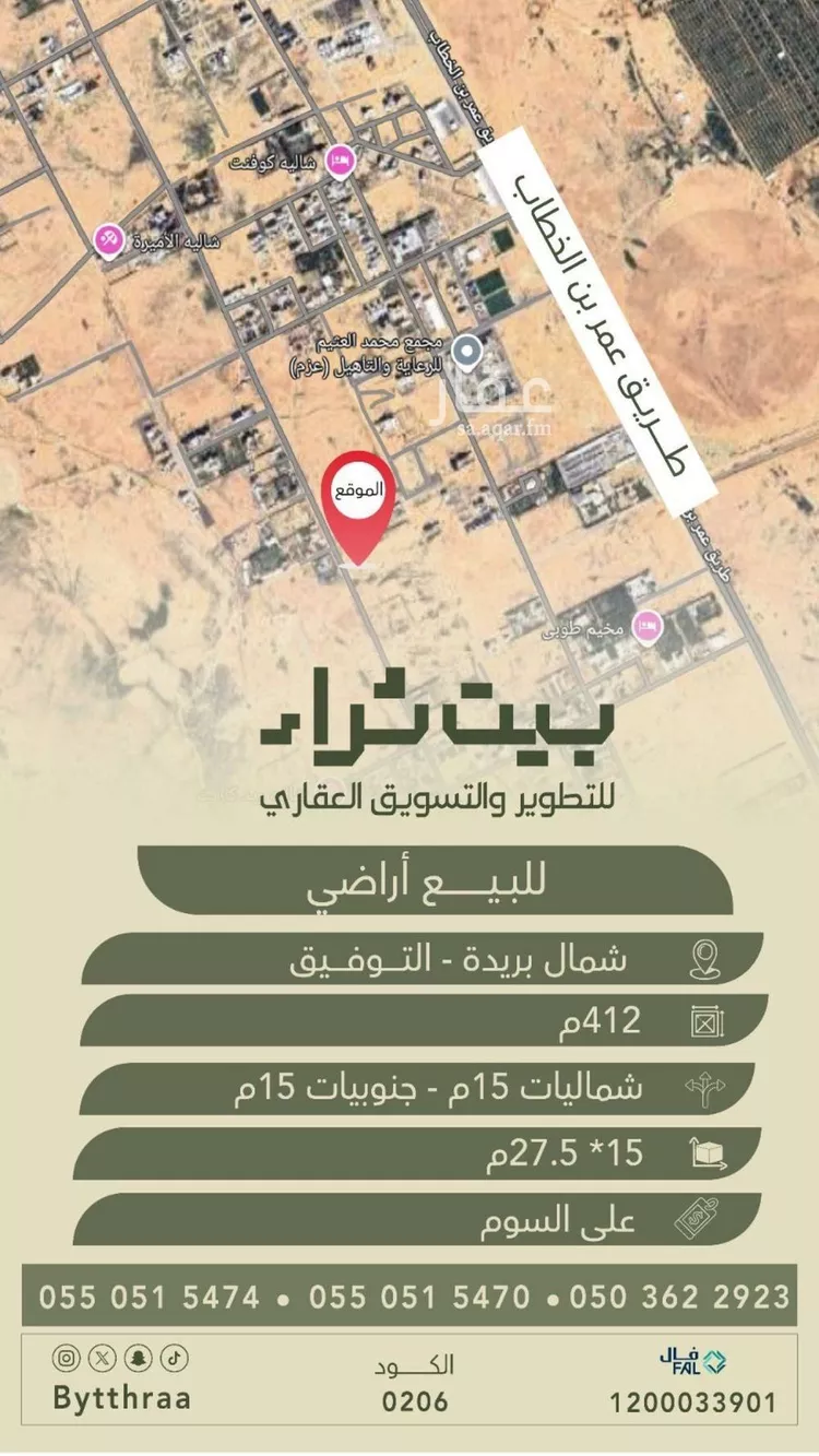 أرض للبيع في شارع الشقة العليا 1138, حي النور, مدينة بريدة, منطقة القصيم