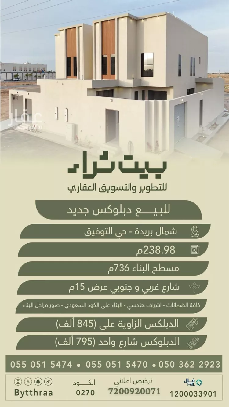 فيلا للبيع في شارع الشقة 205, حي النور, مدينة بريدة, منطقة القصيم