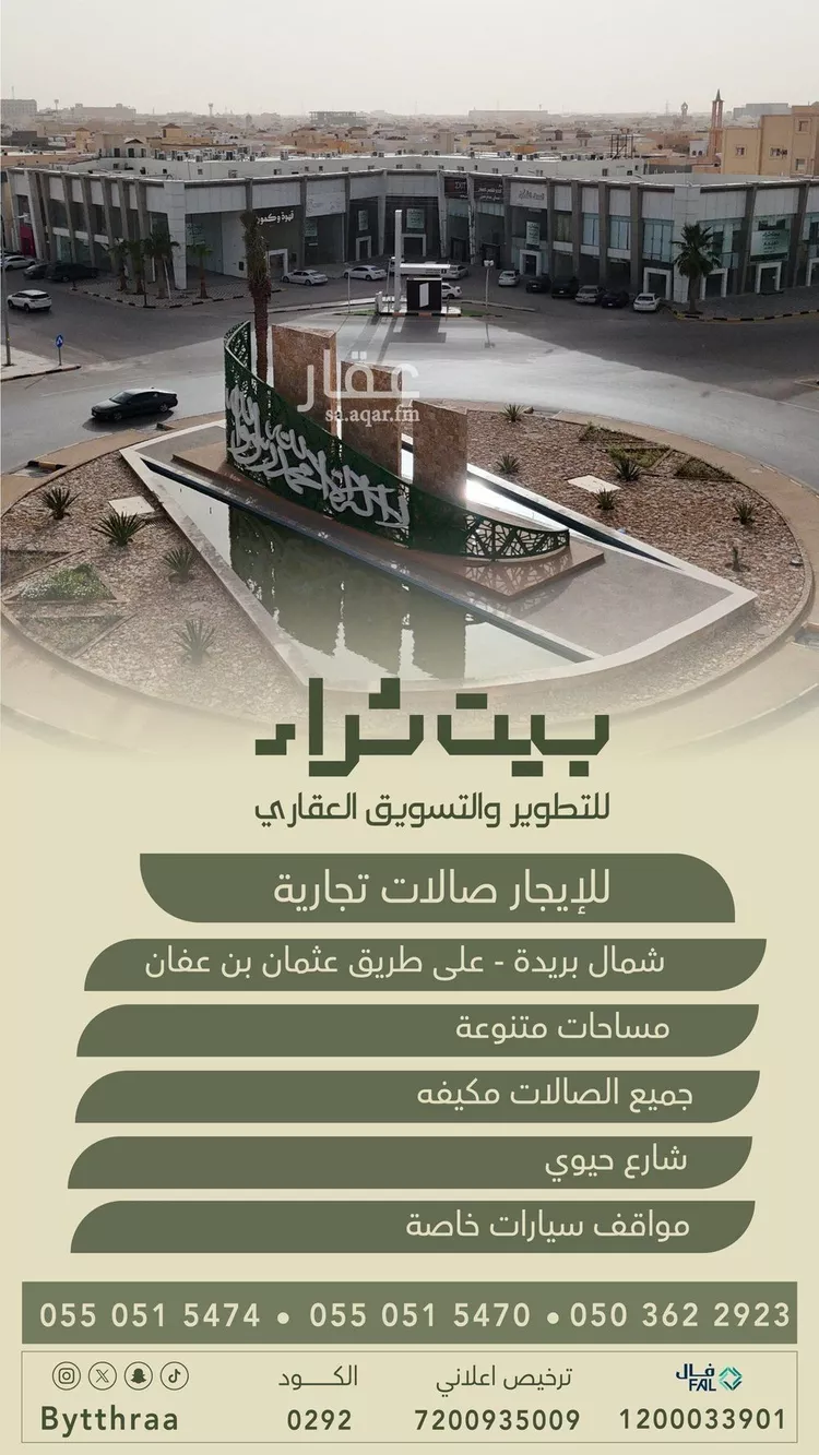 محل للإيجار في شارع عثمان بن عفان, حي النهضة, مدينة بريدة, منطقة القصيم
