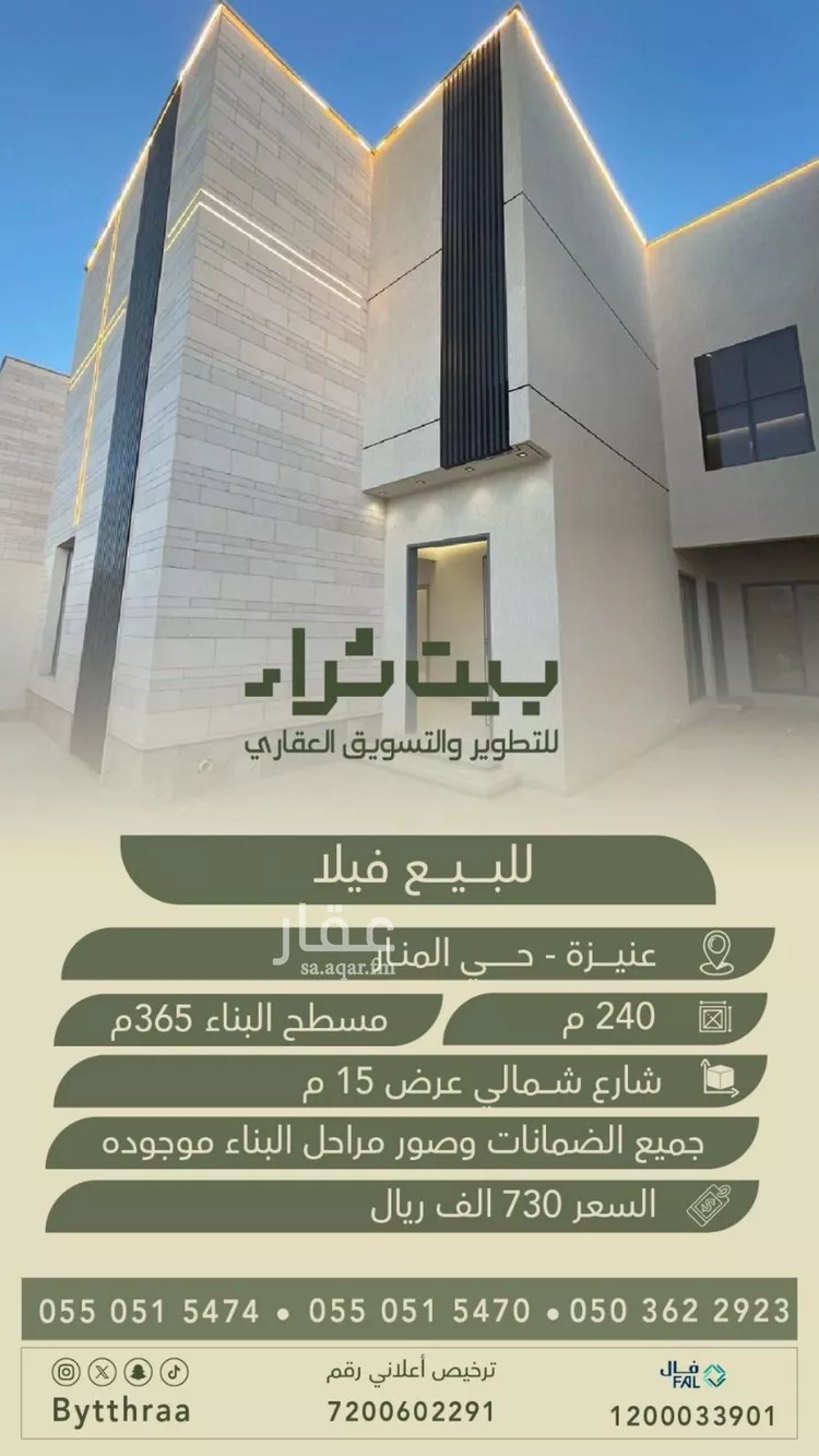 فيلا للبيع في شارع الطبراني, حي الملك فهد, مدينة عنيزه, منطقة القصيم