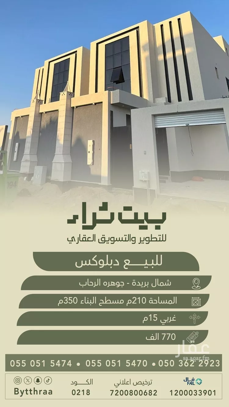 فيلا للبيع في شارع الربية, حي المعارض, مدينة بريدة, منطقة القصيم