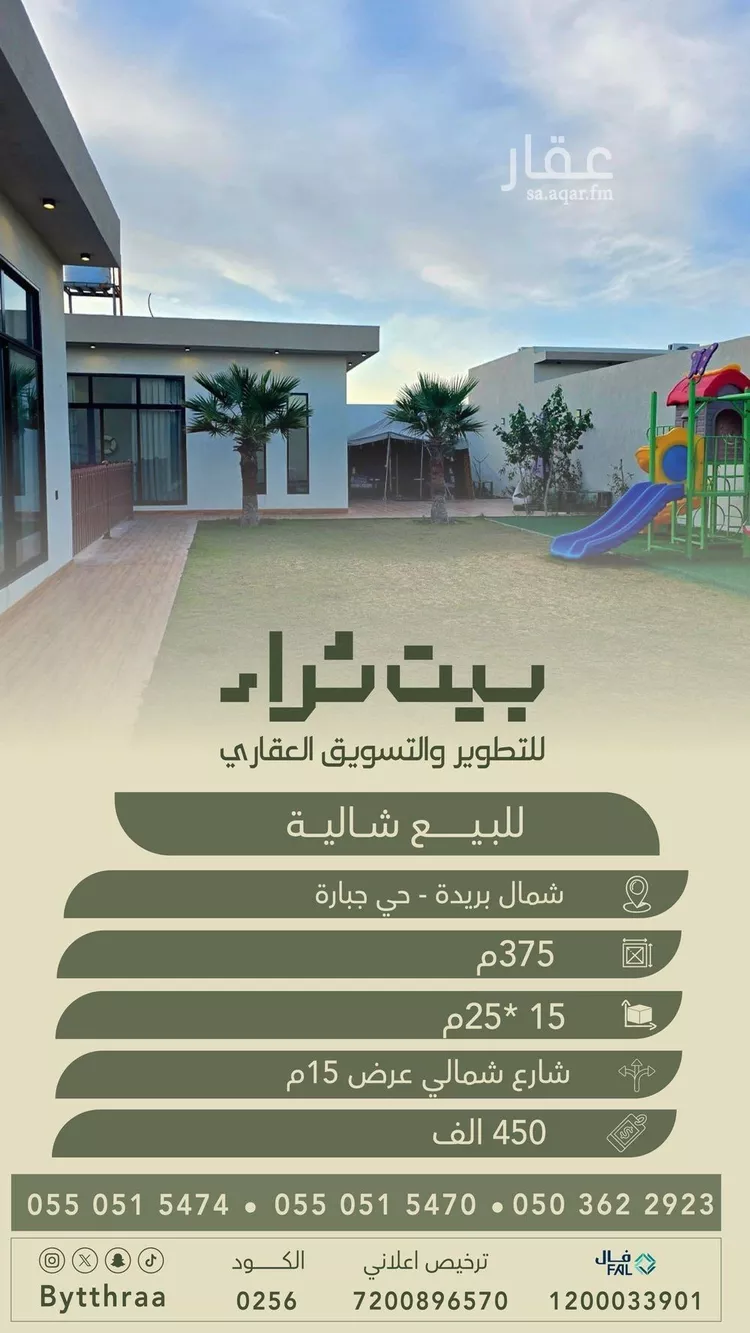 استراحة للبيع في شارع الشقة العليا 950, حي جبارة, مدينة بريدة, منطقة القصيم