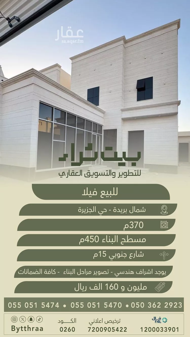 فيلا للبيع في حي الجزيرة, مدينة بريدة, منطقة القصيم