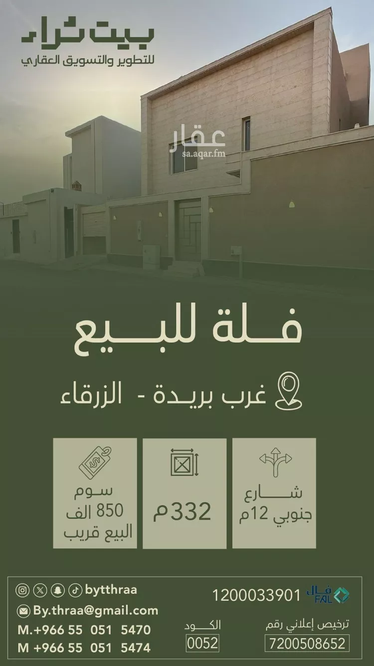 دور للبيع في شارع الحمر 18, حي الحمر الجنوبي, مدينة بريده, منطقة القصيم
