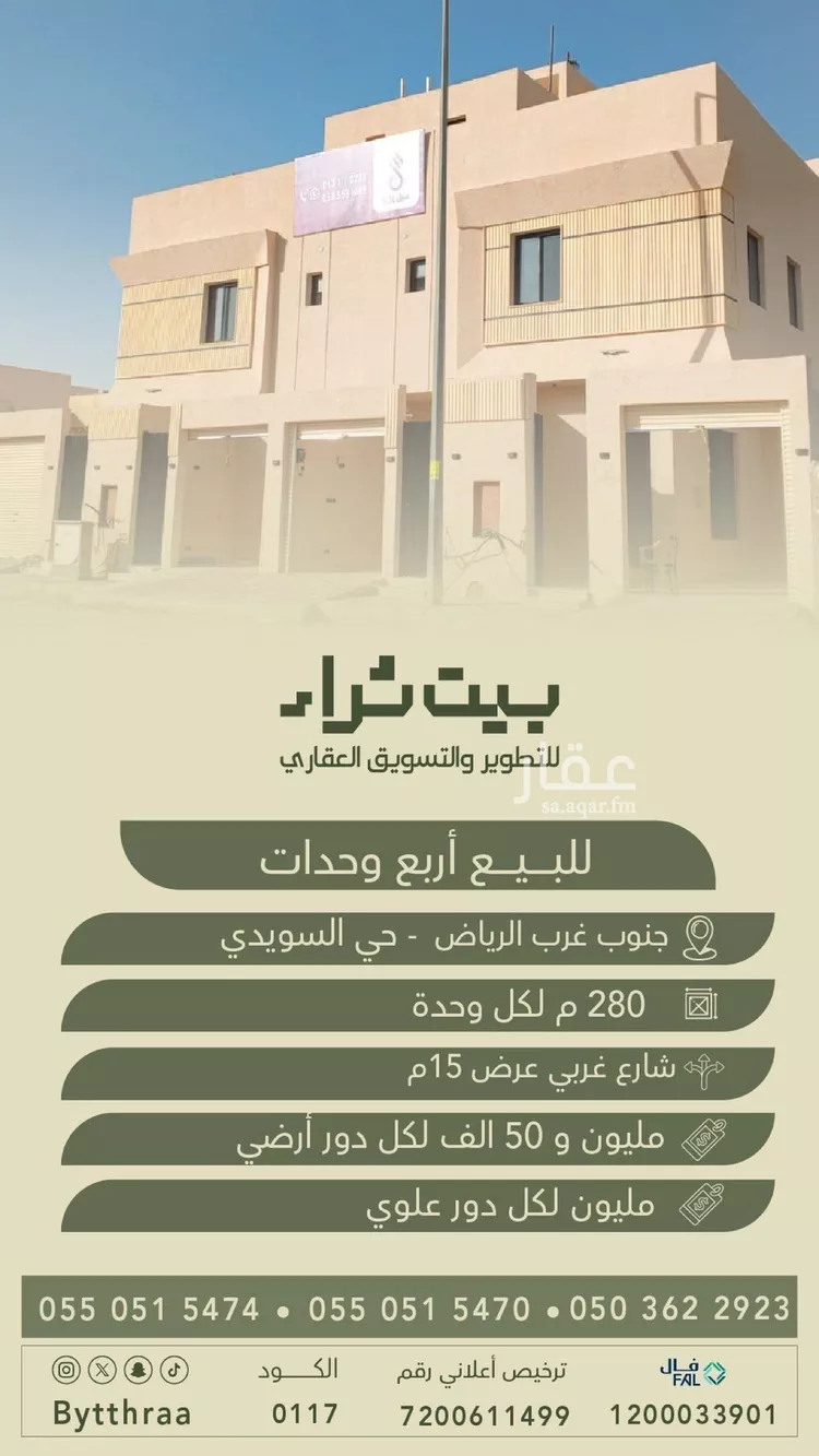 دور للبيع في شارع البن, حي السويدي, مدينة الرياض, منطقة الرياض