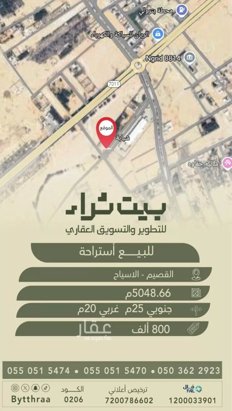 استراحة للبيع في شارع طريق الملك فهد غرب, حي حى الفهيد, مدينة عين بن فهيد, منطقة القصيم