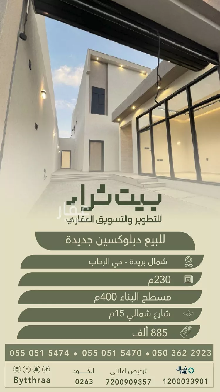 Villa for Sale in Buraydah Ar Rihab