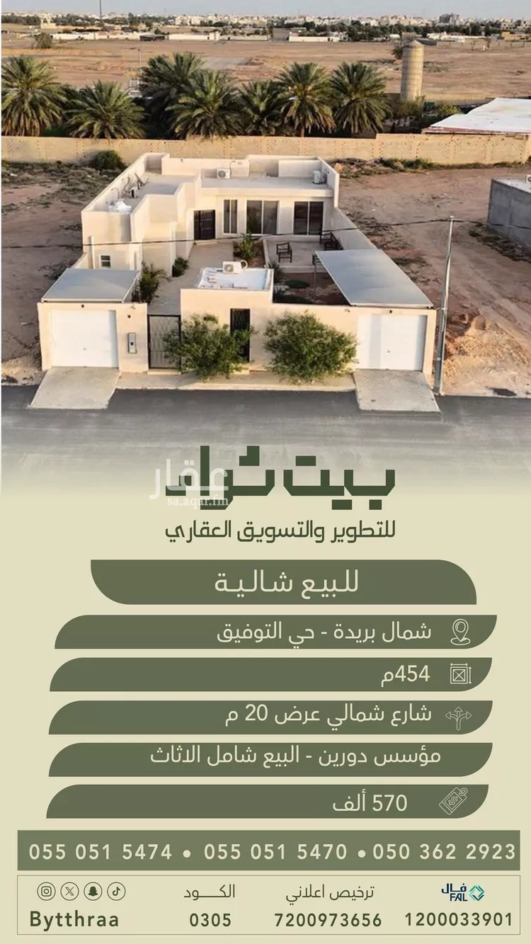 Rest House for Sale in Buraydah Ar Rihab