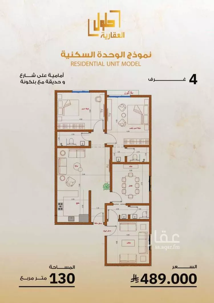 شقة للبيع في شارع الحارث بن عبيد, حي الصفاء, مدينة جدة, منطقة مكة المكرمة صورة 4