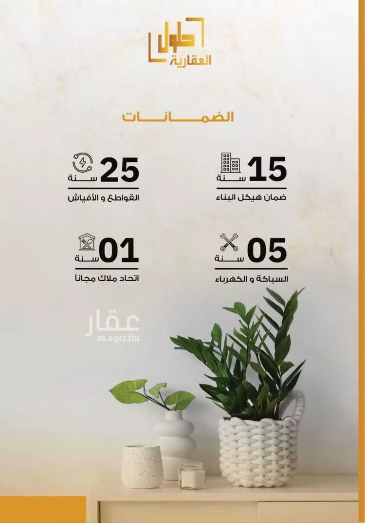 شقة للبيع في شارع الحارث بن عبيد, حي الصفاء, مدينة جدة, منطقة مكة المكرمة صورة 2