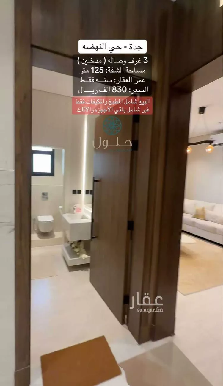 شقة للبيع في شارع ازدهار المعرفه, حي النهضة, مدينة جدة, منطقة مكة المكرمة صورة 4