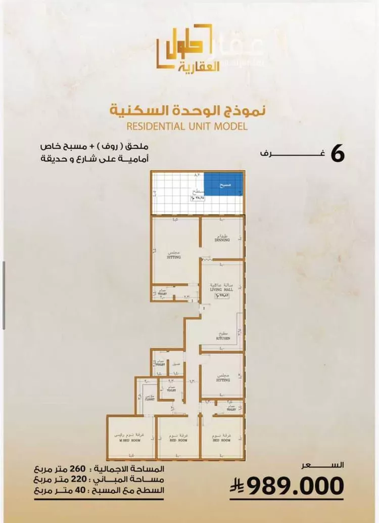 Apartment for Sale in Jeddah As Safaa