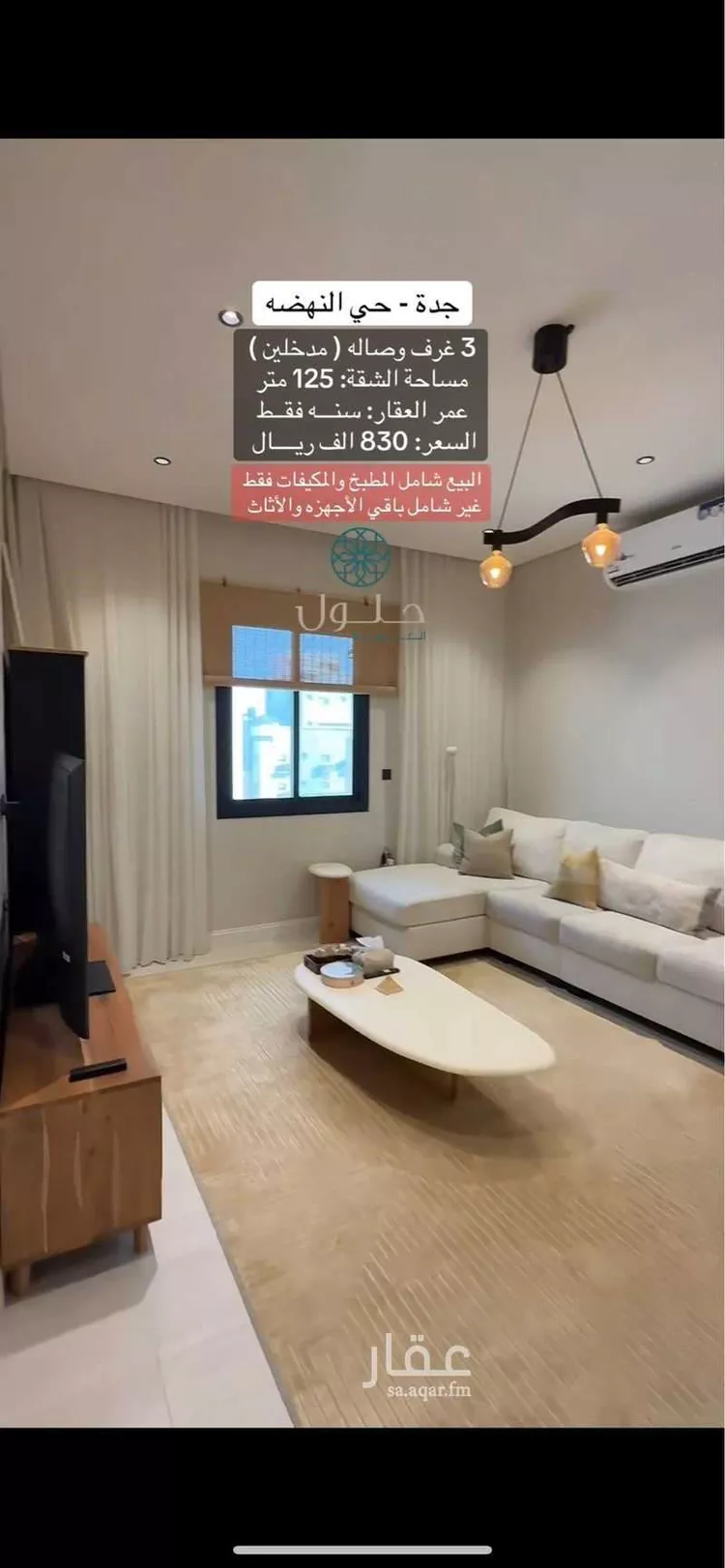 شقة للبيع في شارع ازدهار المعرفه, حي النهضة, مدينة جدة, منطقة مكة المكرمة صورة 2