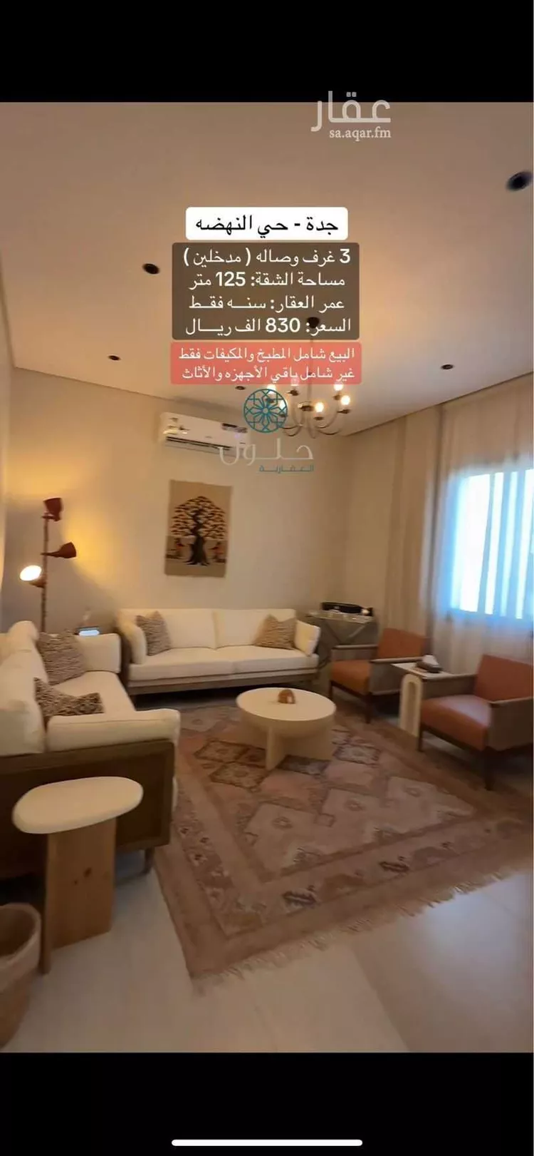شقة للبيع في شارع ازدهار المعرفه, حي النهضة, مدينة جدة, منطقة مكة المكرمة صورة 3