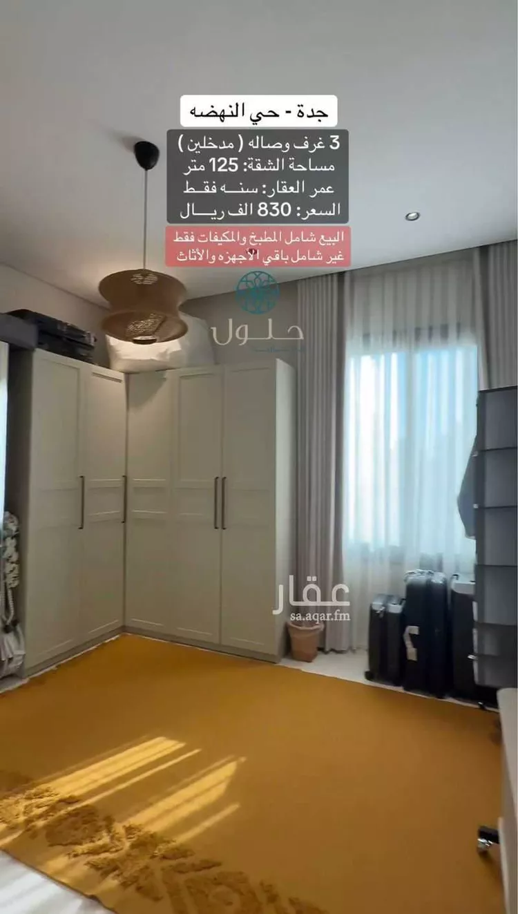 شقة للبيع في شارع ازدهار المعرفه, حي النهضة, مدينة جدة, منطقة مكة المكرمة صورة 5