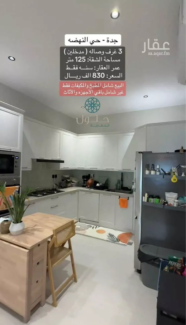 Apartment for Sale in Jeddah Al Nahdah