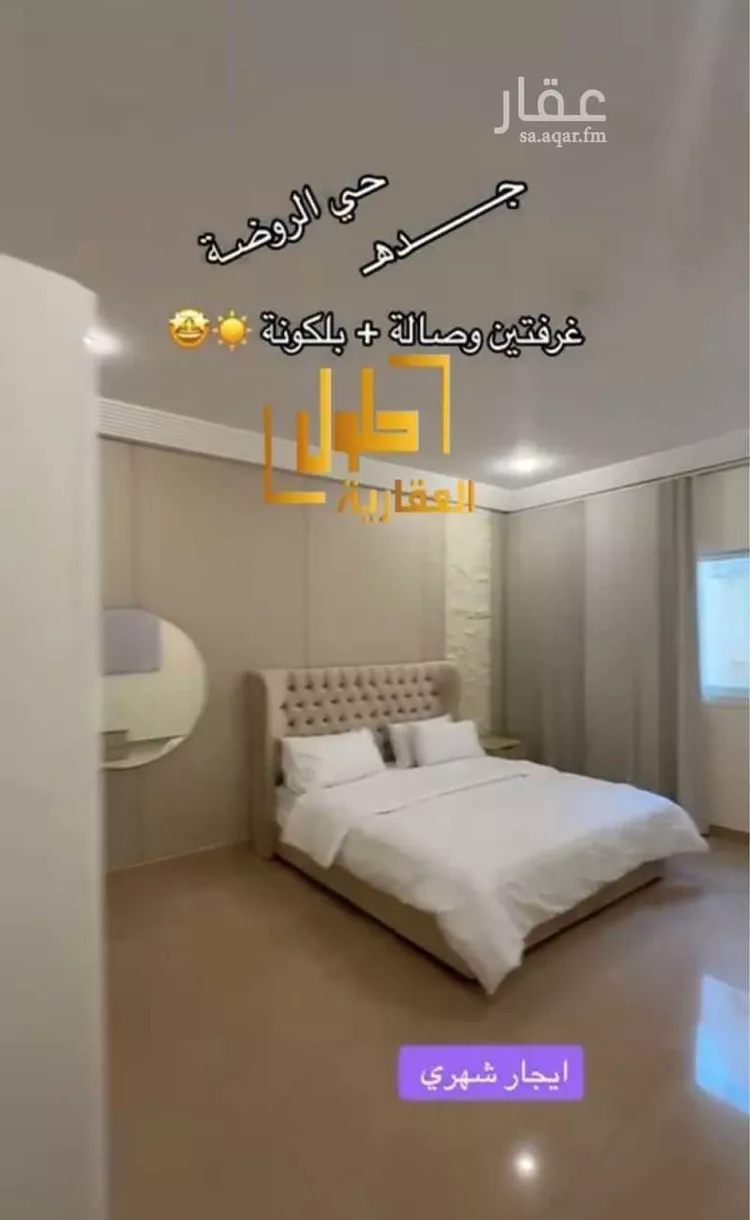 شقة للإيجار في شارع العوالي, حي الروضة, مدينة جدة, منطقة مكة المكرمة صورة 4