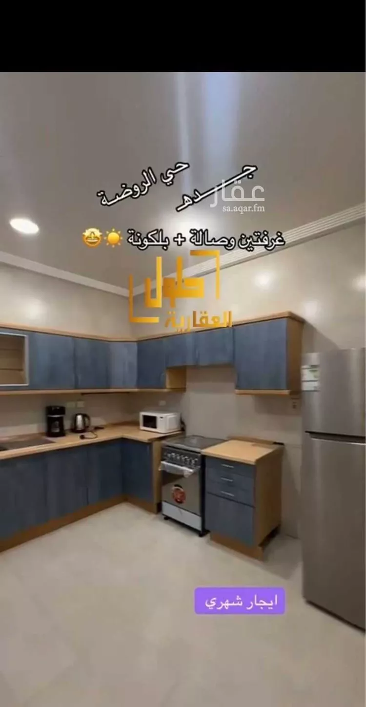 شقة للإيجار في شارع العوالي, حي الروضة, مدينة جدة, منطقة مكة المكرمة صورة 2