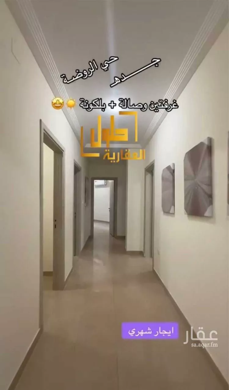 شقة للإيجار في شارع العوالي, حي الروضة, مدينة جدة, منطقة مكة المكرمة صورة 3