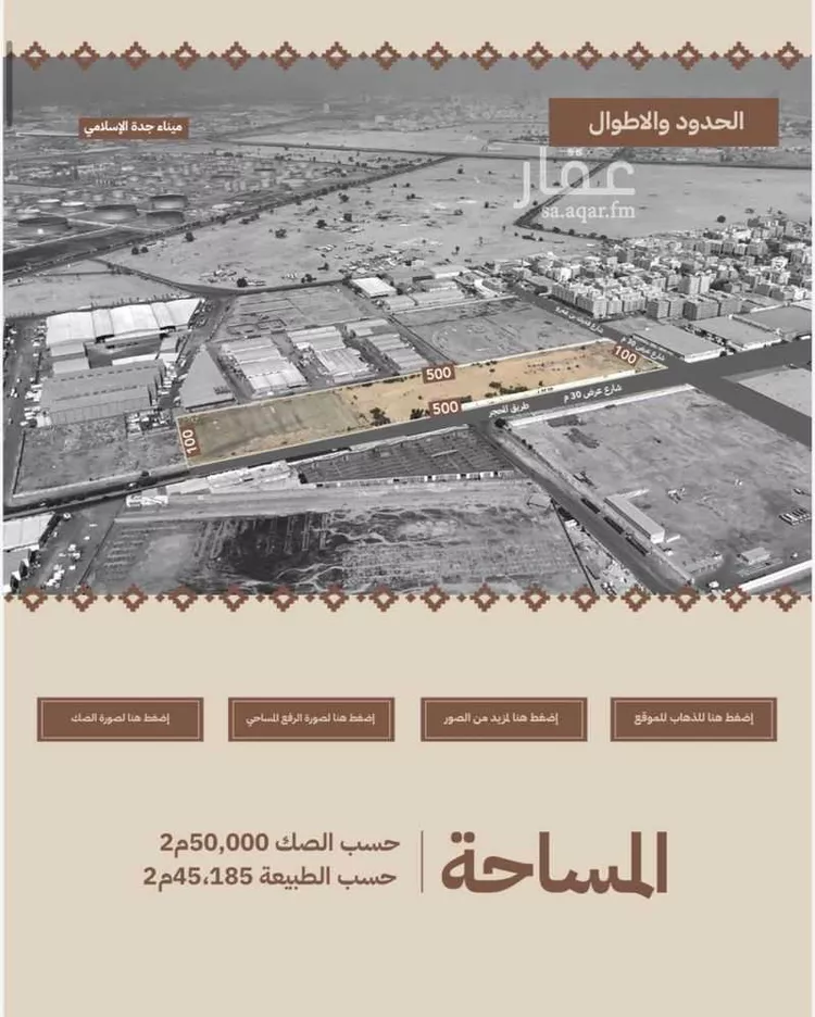 أرض للبيع في شارع المحجر, حي بترومين, مدينة جدة, منطقة مكة المكرمة