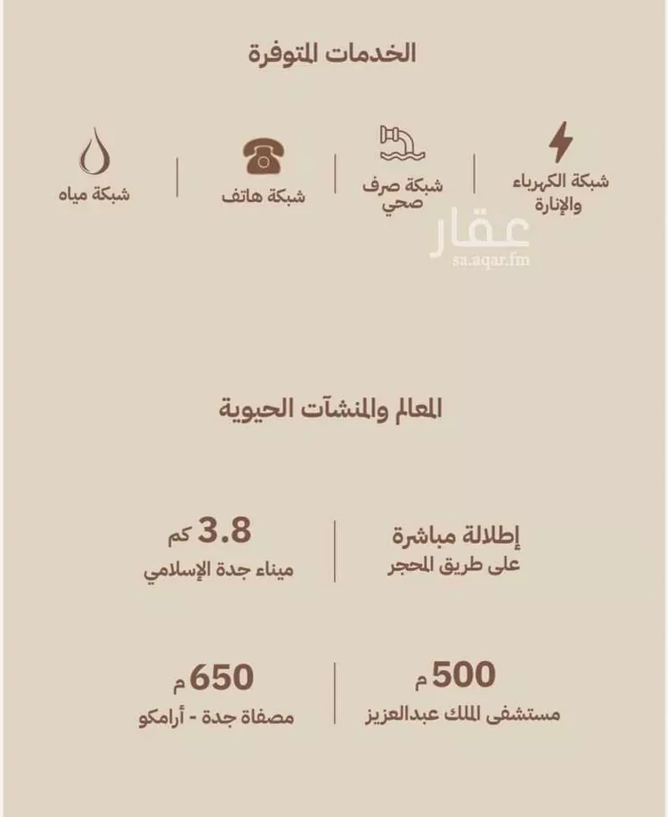 أرض للبيع في شارع المحجر, حي بترومين, مدينة جدة, منطقة مكة المكرمة صورة 2