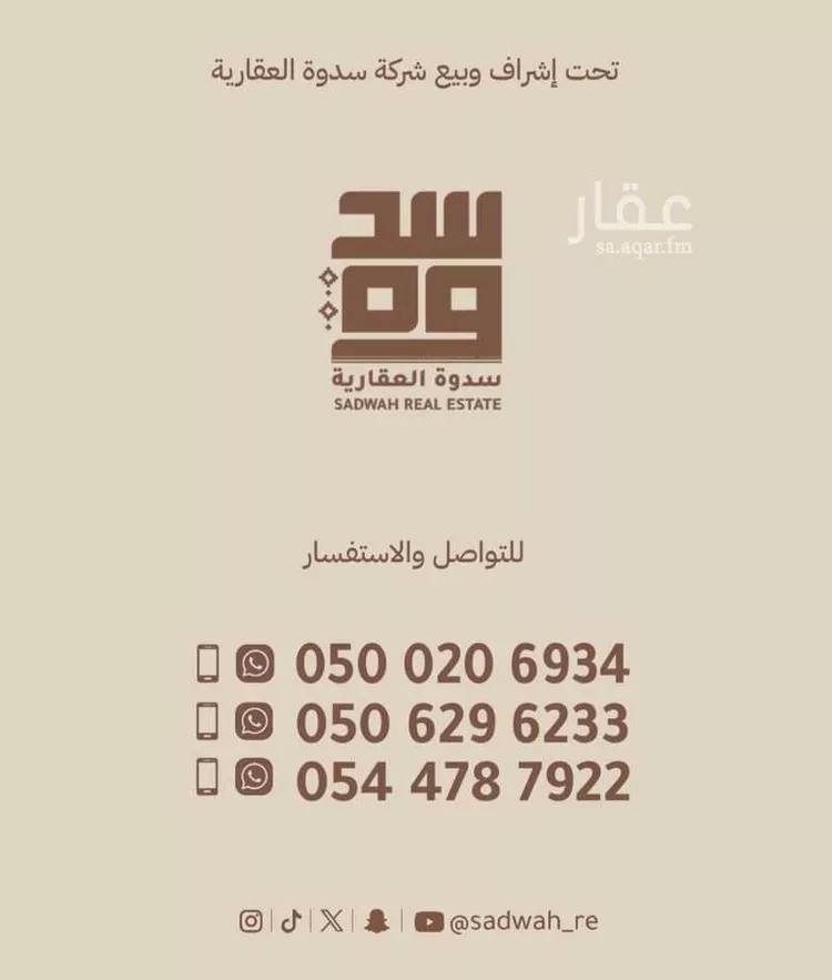 أرض للبيع في شارع عبد الله العدوي, حي الحجاز, مدينة الباحة, منطقة الباحة صورة 2