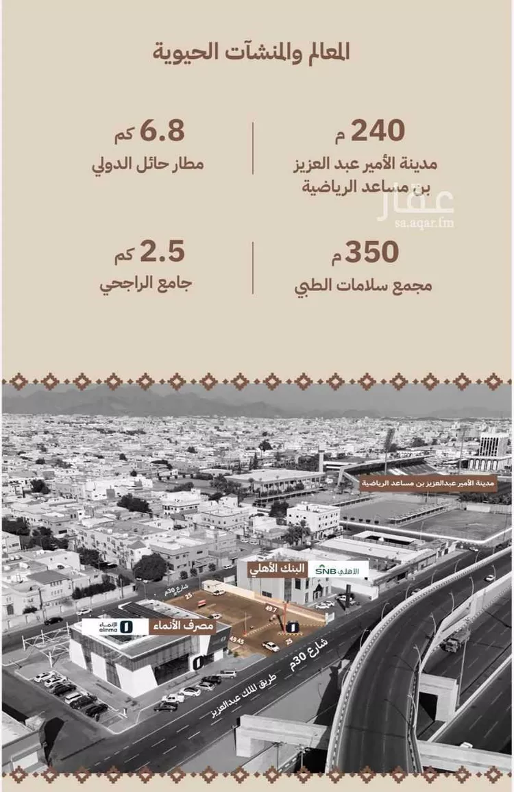 أرض للبيع في شارع الجامعيين 2, حي المطار, مدينة حائل, منطقة حائل