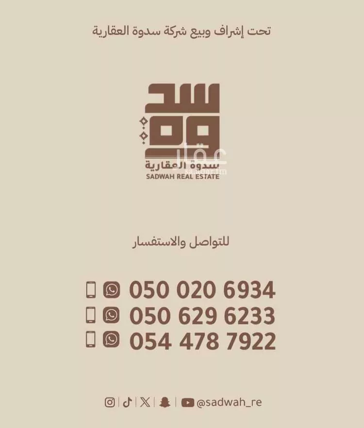 أرض للبيع في شارع المحجر, حي بترومين, مدينة جدة, منطقة مكة المكرمة صورة 3