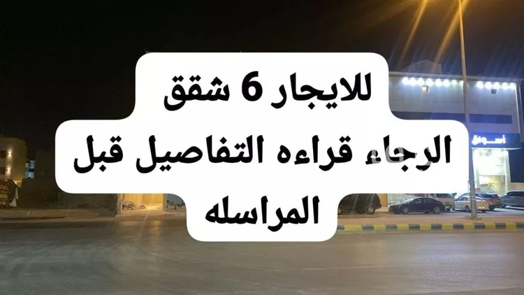 شقة للإيجار في شارع شهيد الدين ثم الوطن هشام سعد ناصر جميع, حي المهدية, مدينة الرياض, منطقة الرياض