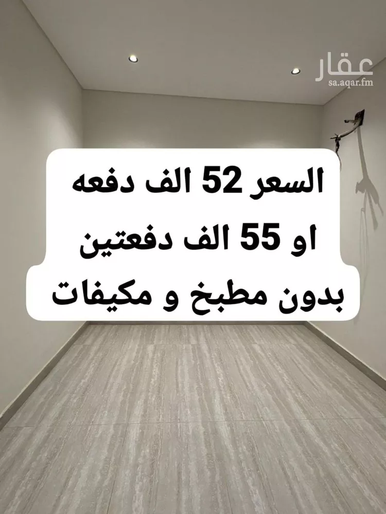 شقة للإيجار في حي الرمال, مدينة الرياض, منطقة الرياض