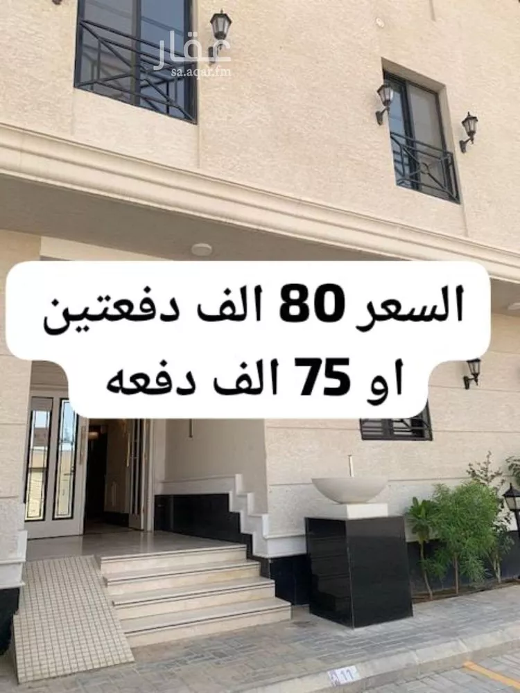 شقة للإيجار في شارع رقم 468, حي النرجس, مدينة الرياض, منطقة الرياض