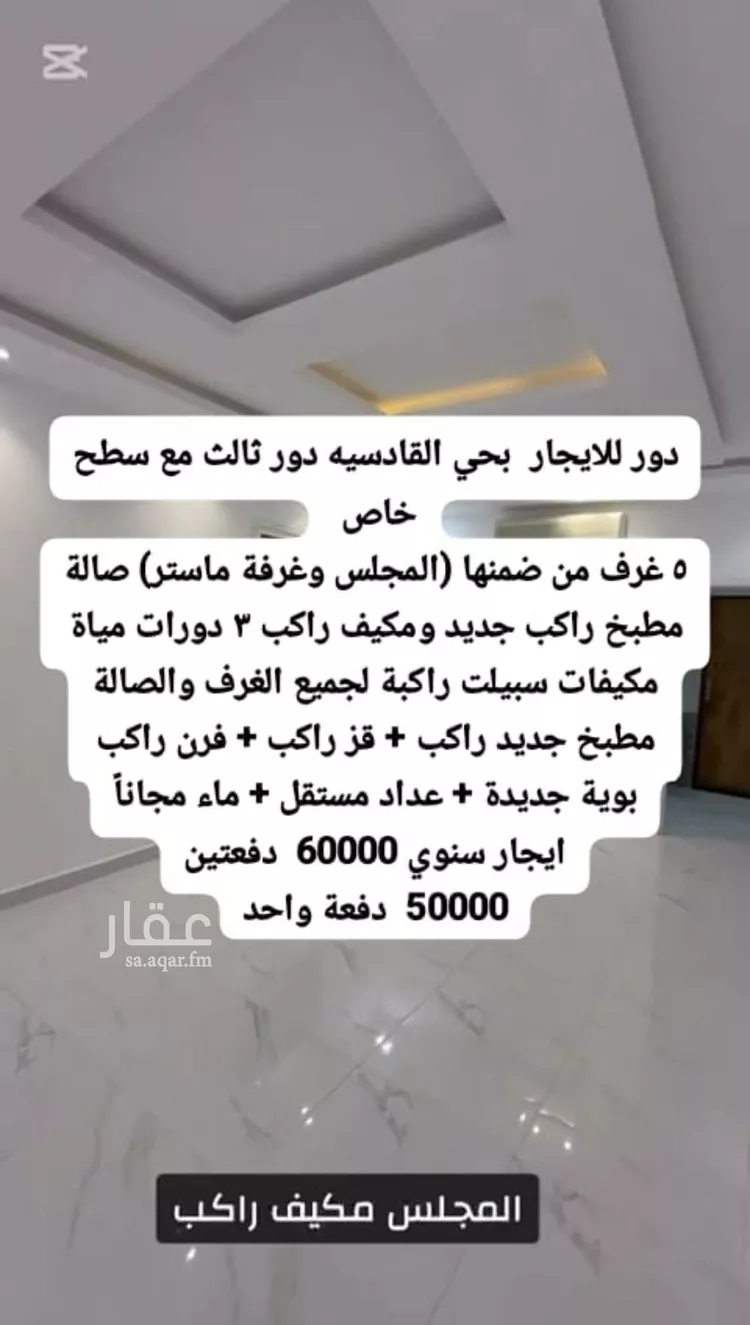 دور للإيجار في شارع المشاعلة, حي اليرموك, مدينة الرياض, منطقة الرياض