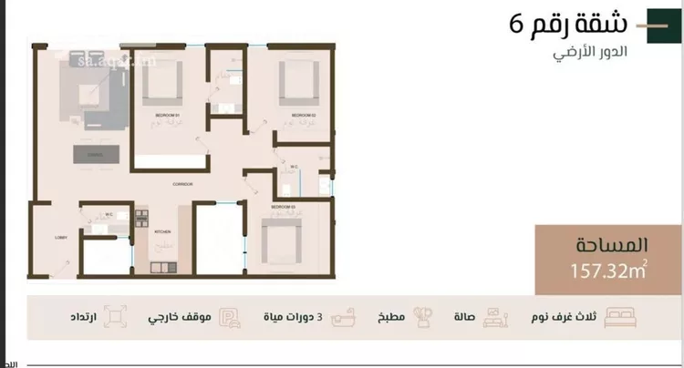 Apartment for Sale in Riyadh As Sahafah