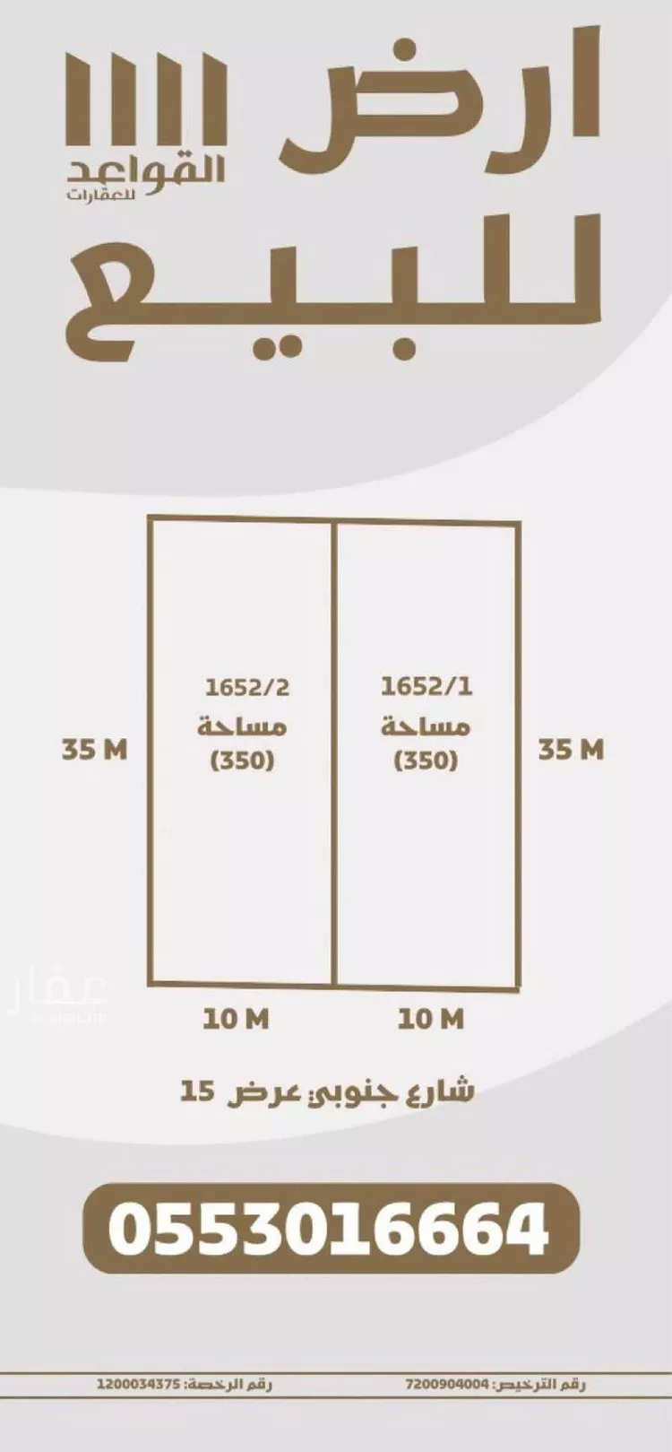 أرض للبيع في شارع النقيب 149, حي النقيب الشمالي, مدينة بريدة, منطقة القصيم