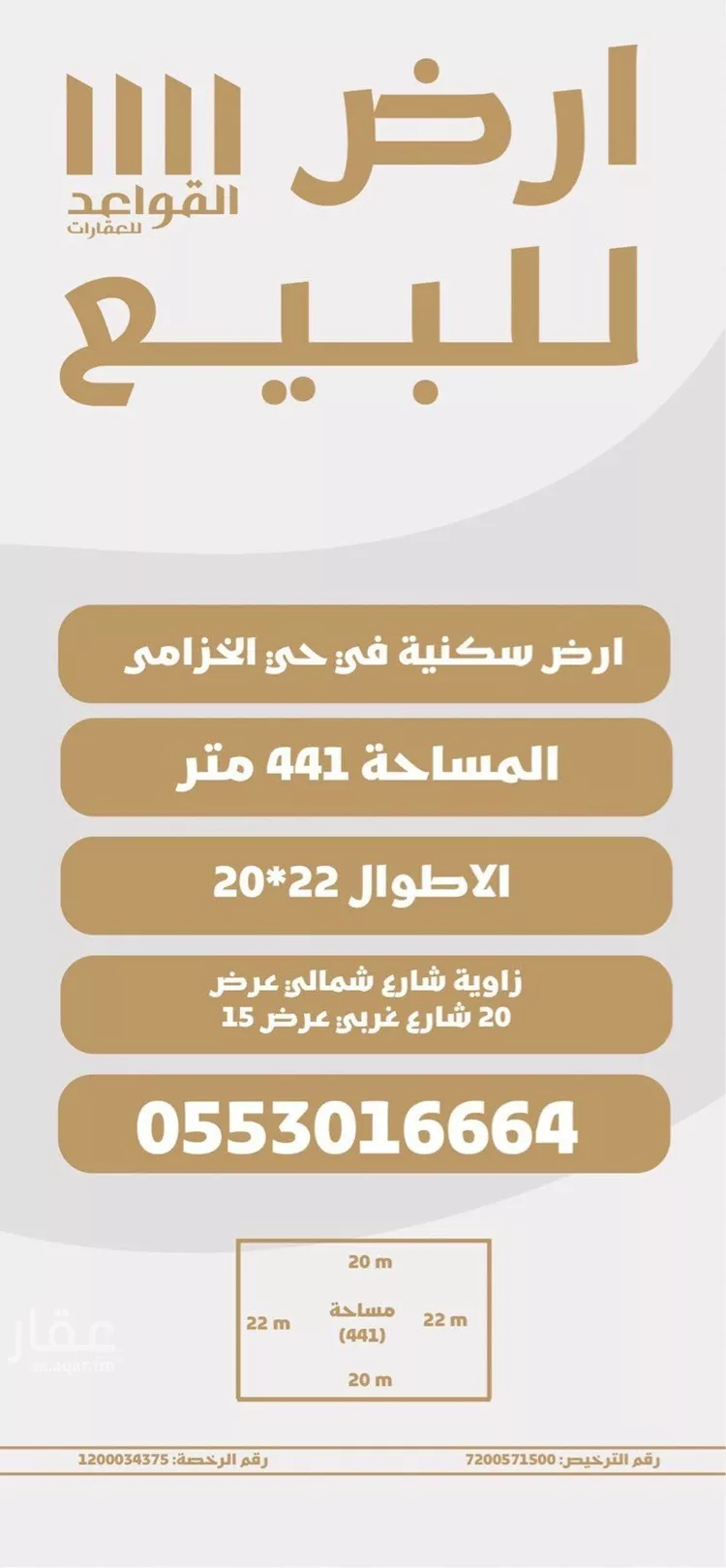 أرض للبيع في حي الخزامى, مدينة بريده, منطقة القصيم