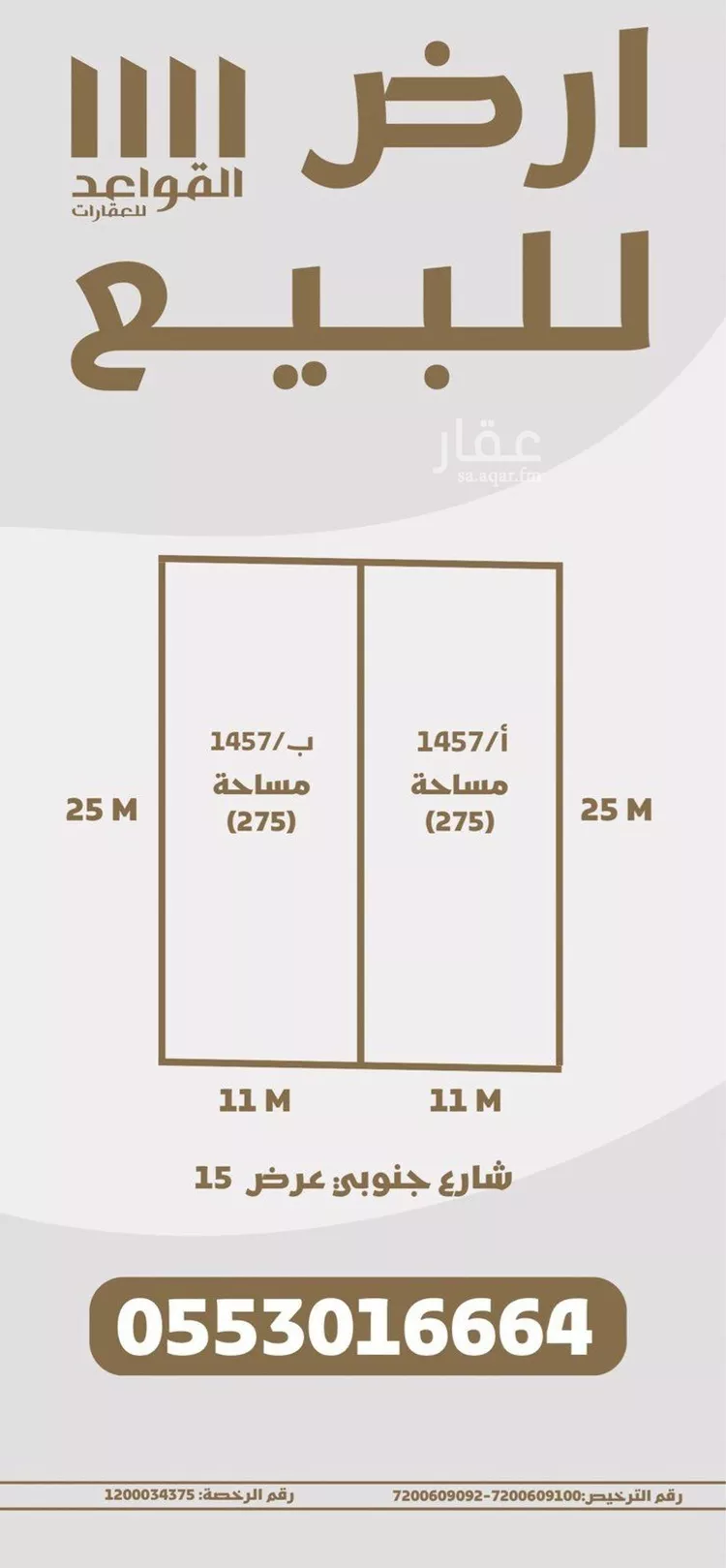 أرض للبيع في شارع النقيب 95, حي النقيب الشمالي, مدينة بريده, منطقة القصيم