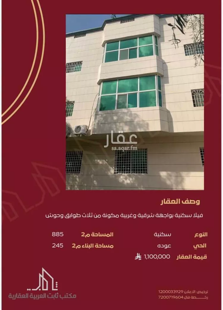 فيلا للبيع في شارع عودة 34, حي عودة, مدينة امارة منطقة مكة المكرمة - الطائف, منطقة مكة المكرمة صورة 2