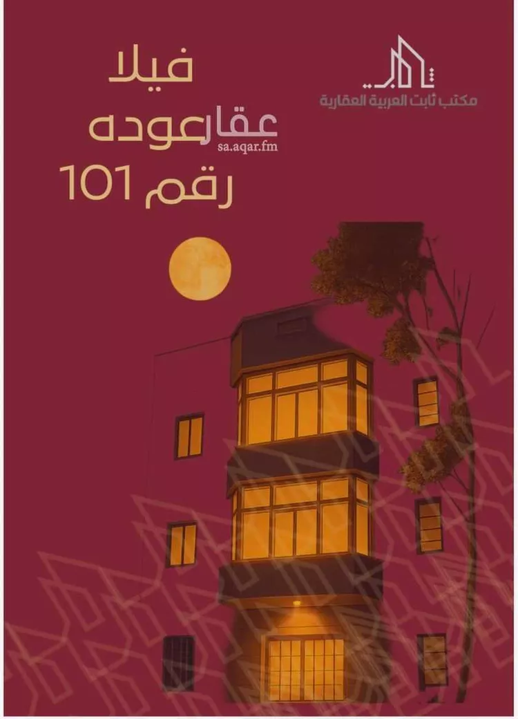 فيلا للبيع في شارع عودة 438, حي عودة, مدينة الطائف, منطقة مكة المكرمة
