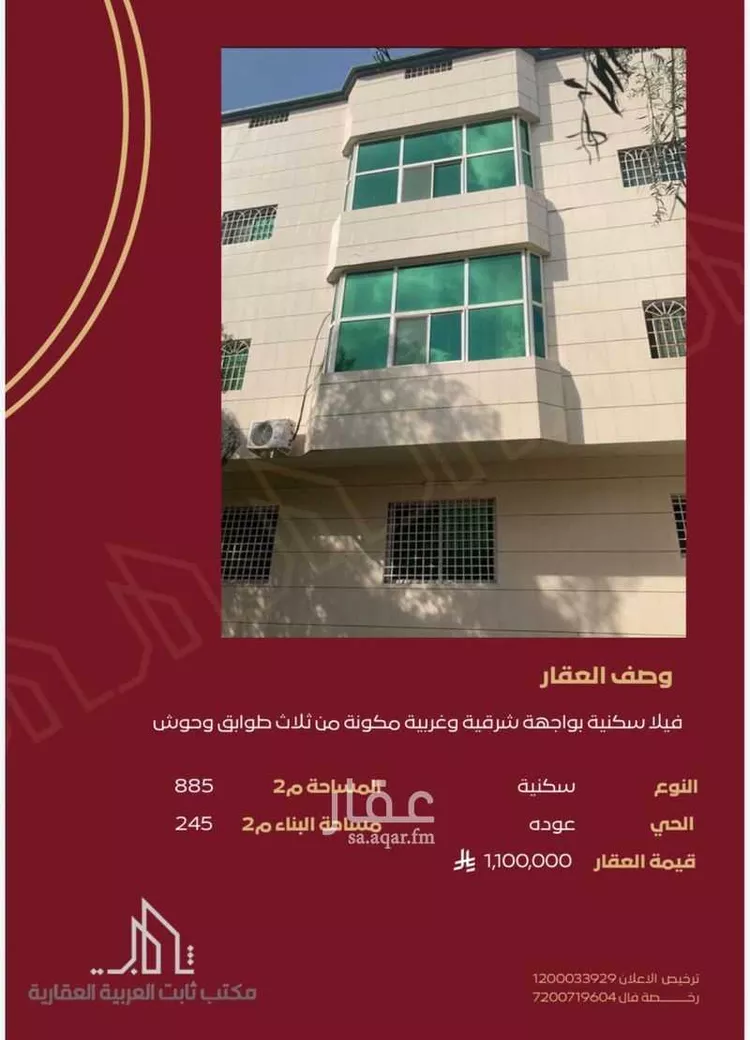 فيلا للبيع في شارع عودة 438, حي عودة, مدينة الطائف, منطقة مكة المكرمة صورة 2