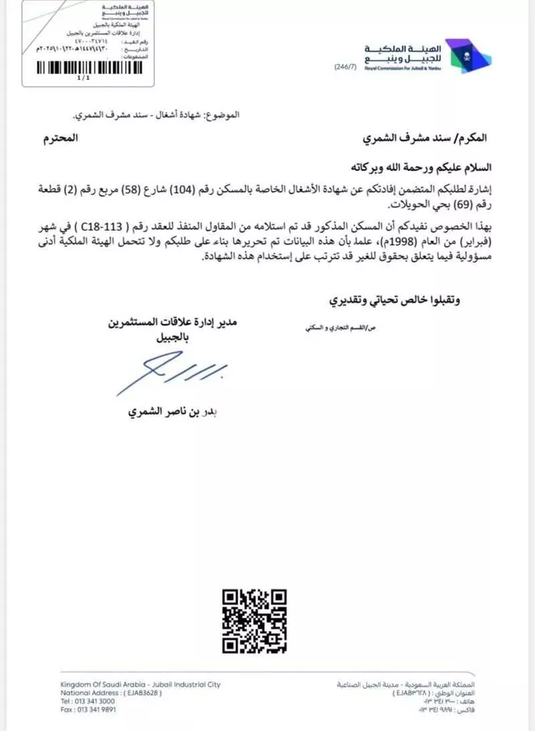 فيلا للبيع في شارع شـارع 58, حي الاحياء الشرقيه, مدينة مدينه الجبيل الصناعيه, المنطقة الشرقية